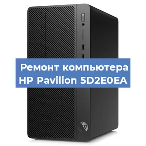 Замена материнской платы на компьютере HP Pavilion 5D2E0EA в Перми